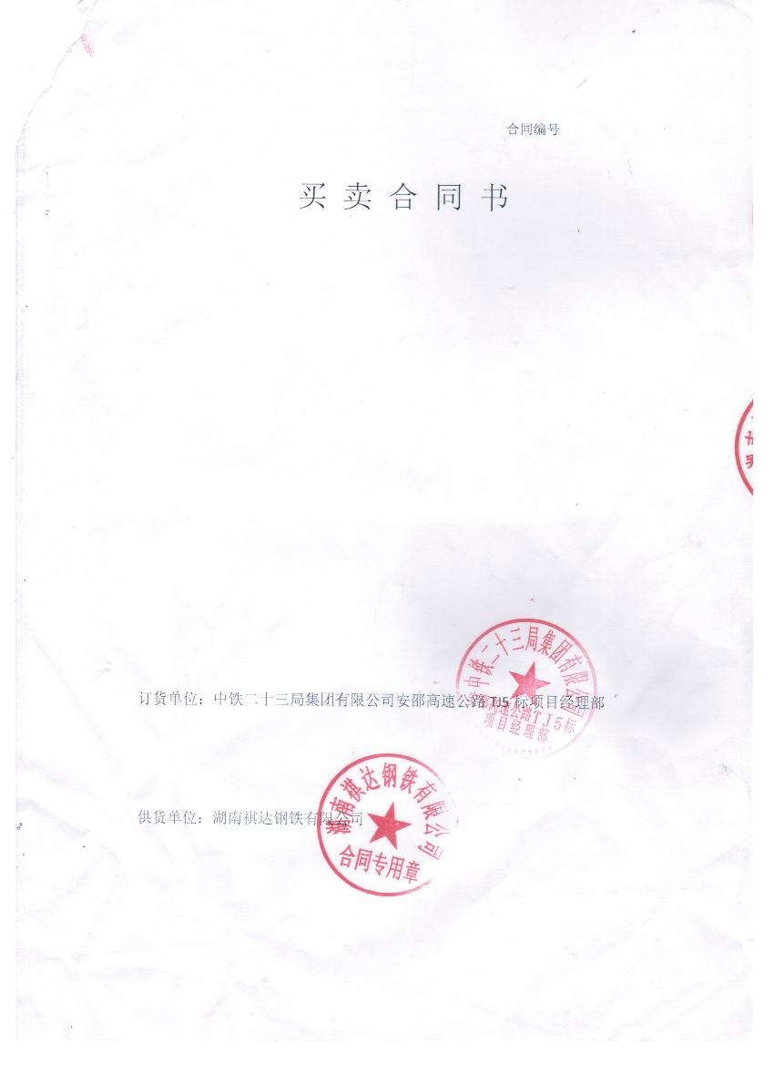 中铁二十三局集团