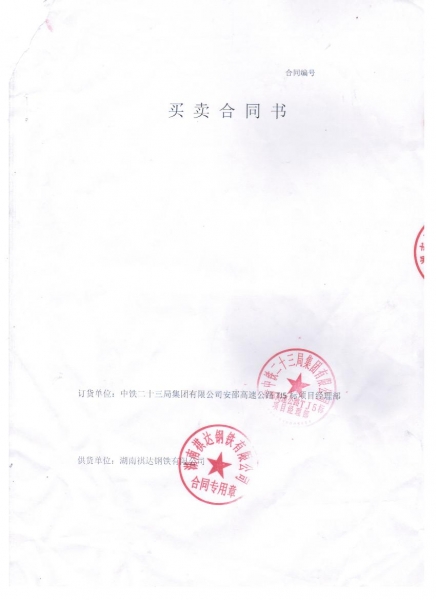 中铁二十三局集团