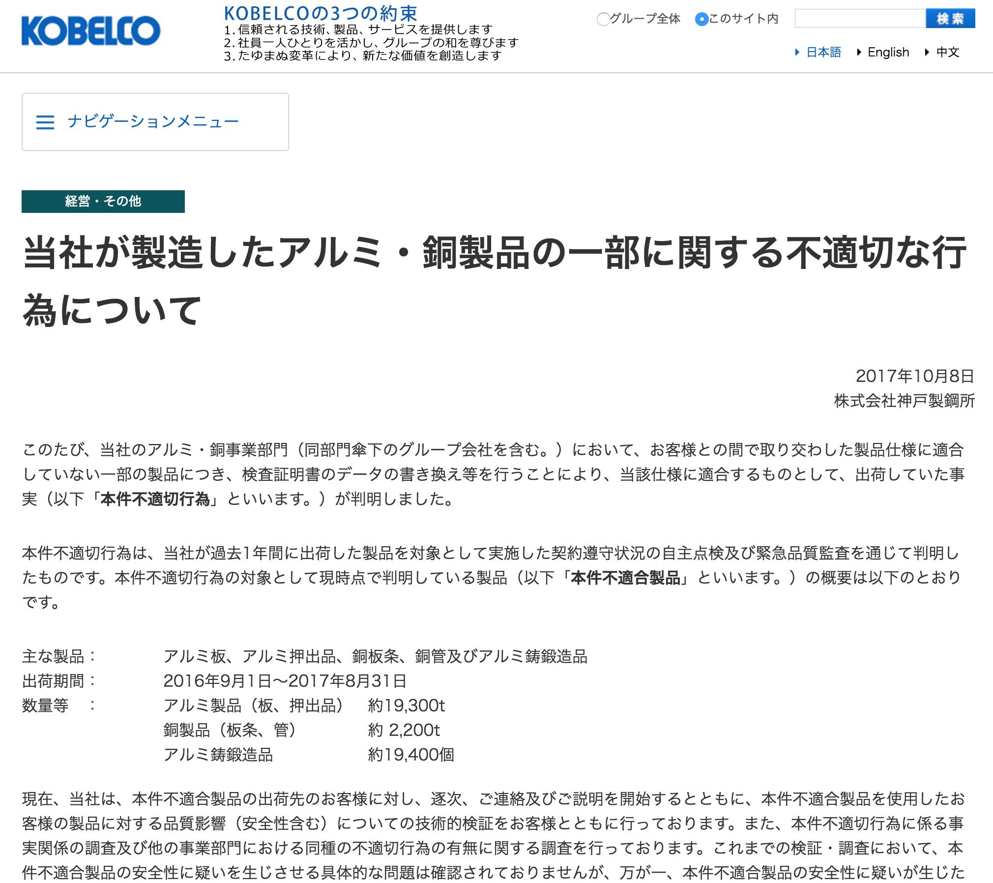 日本惹怒了全世界！黑心钢铁造假10年，丰田/雷克萨斯/日产/马自达曝安全隐患！