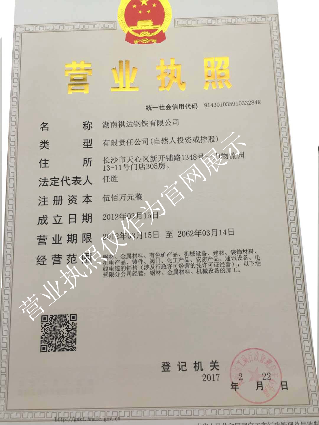 湖南镀锌钢管